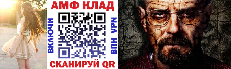 где продают   Сокол  АМФЕТАМИН Розовый 
