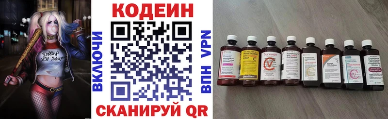 Codein напиток Lean (лин)  Сокол 