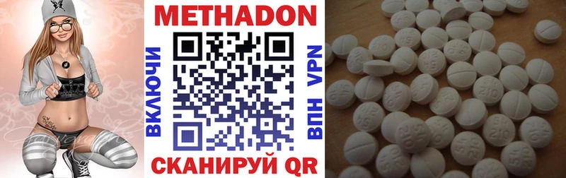 Метадон кристалл  Сокол 