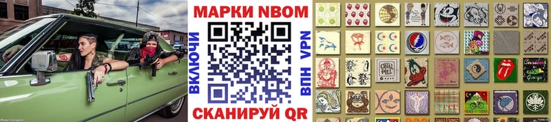 Марки 25I-NBOMe 1500мкг  наркотики  hydra вход  Сокол 